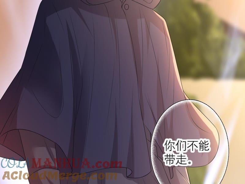 《繁星坠落的食光》第2话 你不能带走她 第52页