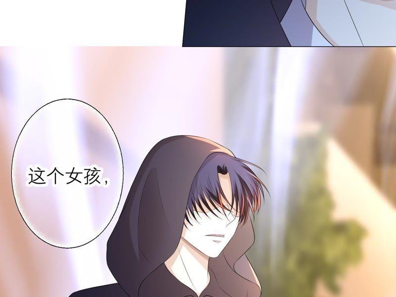 《繁星坠落的食光》第2话 你不能带走她 第51页