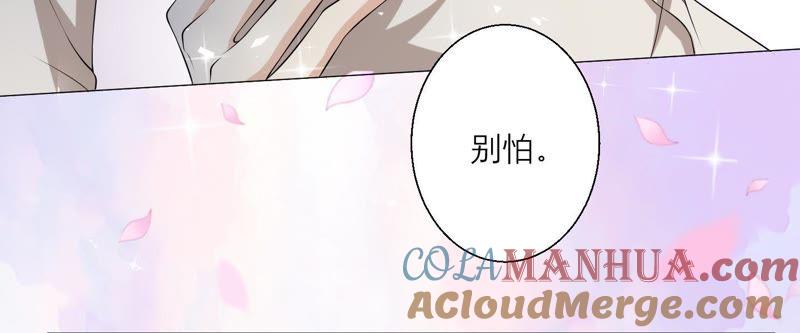 《繁星坠落的食光》第2话 你不能带走她 第70页