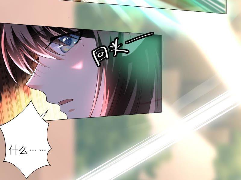 《繁星坠落的食光》第2话 你不能带走她 第32页