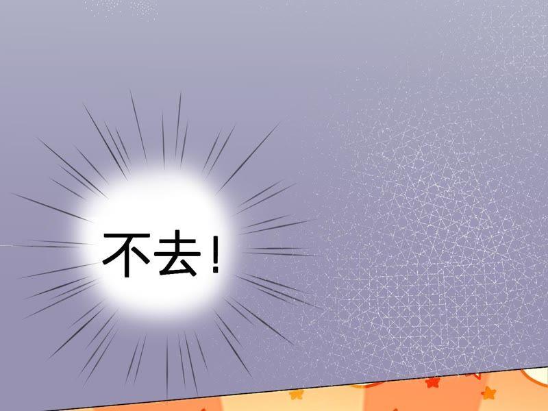 《繁星坠落的食光》第2话 你不能带走她 第14页