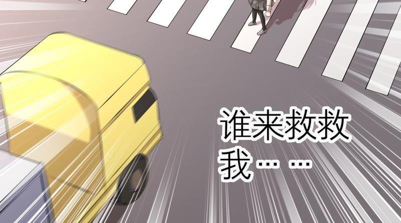 《繁星坠落的食光》第2话 你不能带走她 第66页