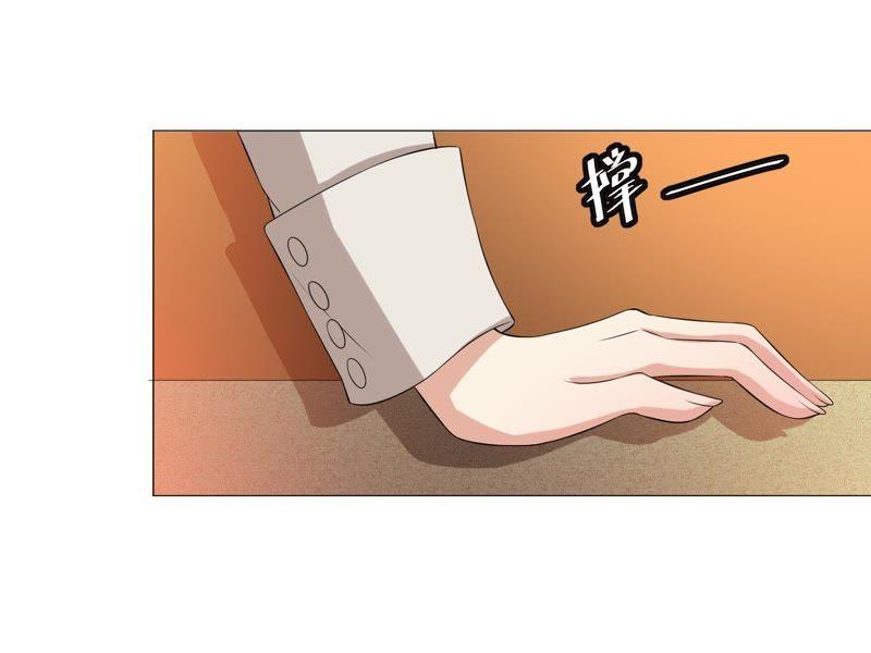 《繁星坠落的食光》第2话 你不能带走她 第39页