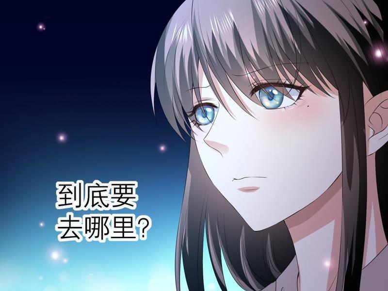 《繁星坠落的食光》第2话 你不能带走她 第20页