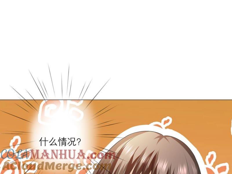 《繁星坠落的食光》第2话 你不能带走她 第46页