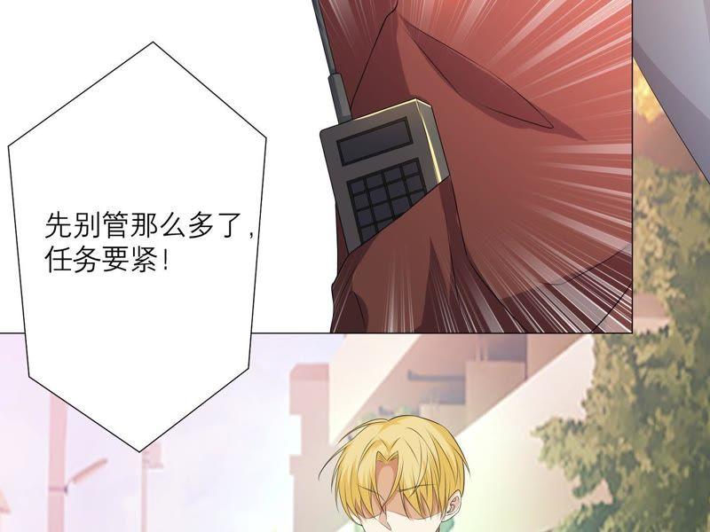 《繁星坠落的食光》第2话 你不能带走她 第54页
