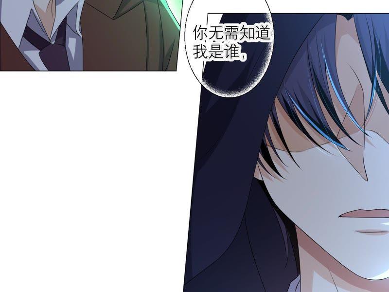 《繁星坠落的食光》第2话 你不能带走她 第50页