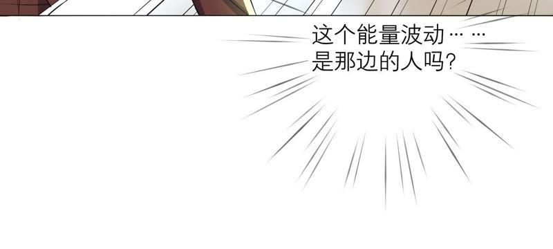 《繁星坠落的食光》第2话 你不能带走她 第38页