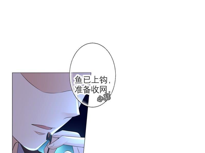 《繁星坠落的食光》第2话 你不能带走她 第29页