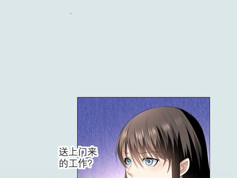 《繁星坠落的食光》第2话 你不能带走她 第12页
