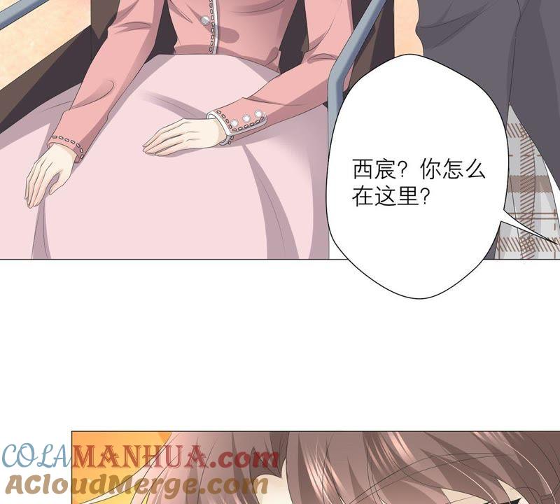 《繁星坠落的食光》第38话 怎么会是她？！ 第31页