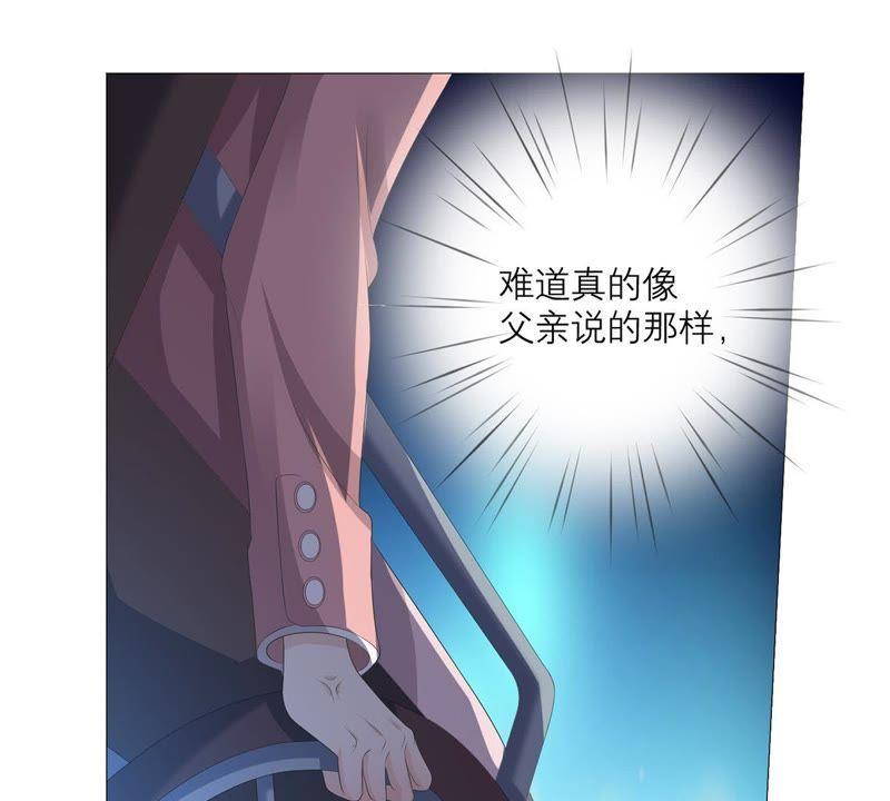 《繁星坠落的食光》第38话 怎么会是她？！ 第21页