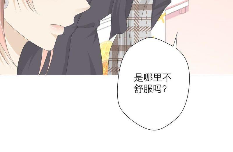 《繁星坠落的食光》第38话 怎么会是她？！ 第29页