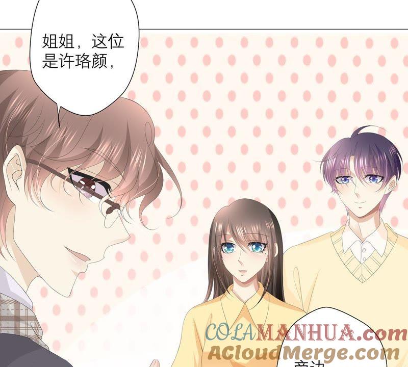 《繁星坠落的食光》第38话 怎么会是她？！ 第40页