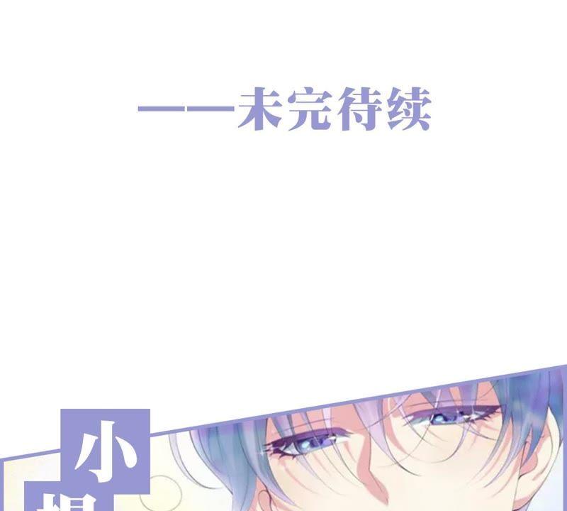 《繁星坠落的食光》第38话 怎么会是她？！ 第44页