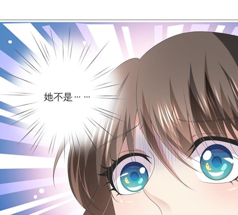 《繁星坠落的食光》第38话 怎么会是她？！ 第42页