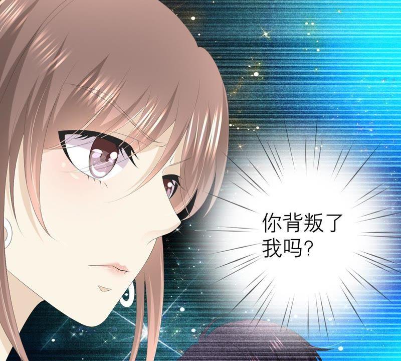 《繁星坠落的食光》第38话 怎么会是她？！ 第23页