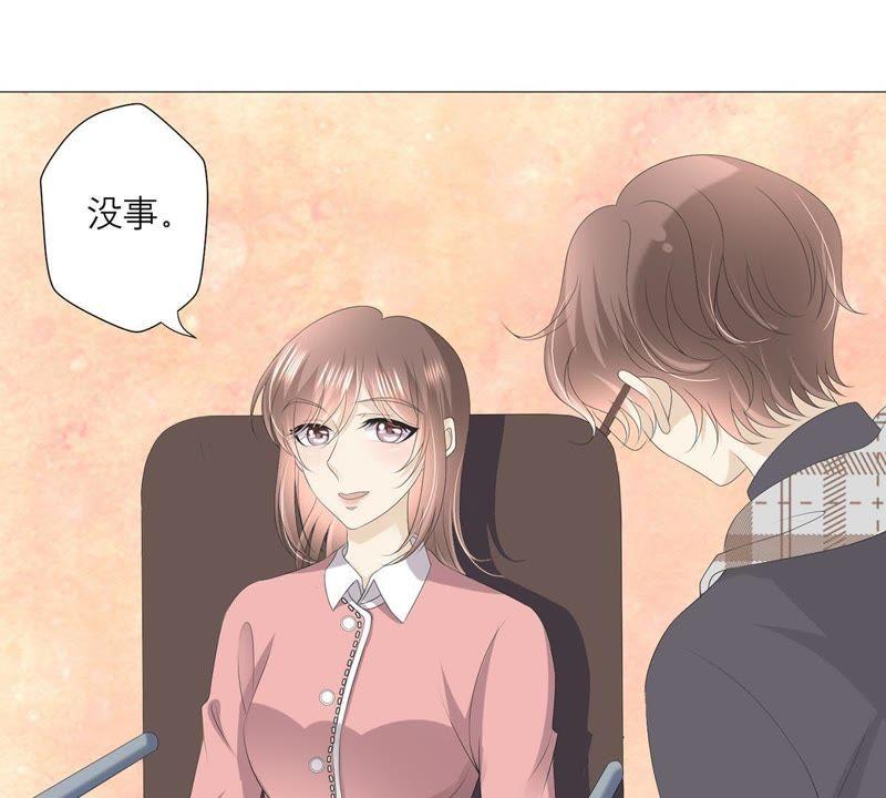 《繁星坠落的食光》第38话 怎么会是她？！ 第30页