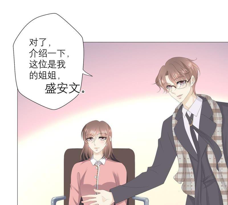 《繁星坠落的食光》第38话 怎么会是她？！ 第38页