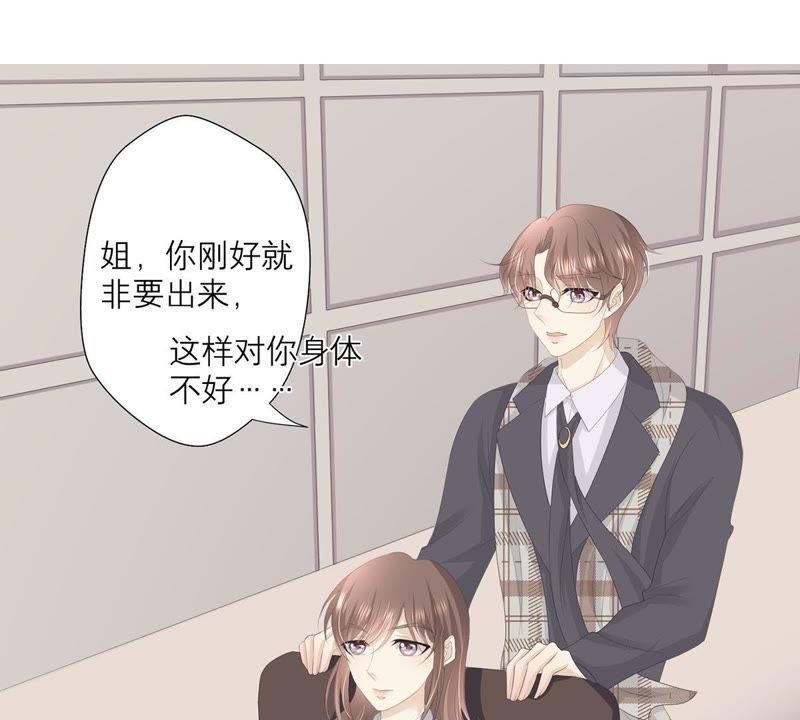 《繁星坠落的食光》第38话 怎么会是她？！ 第11页