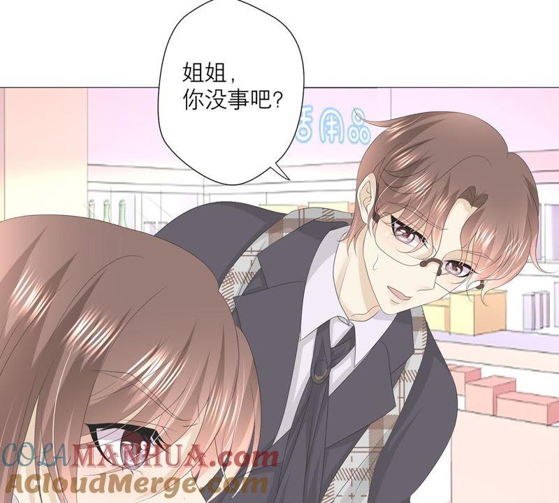 《繁星坠落的食光》第38话 怎么会是她？！ 第28页