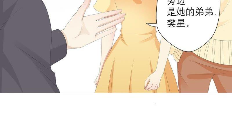 《繁星坠落的食光》第38话 怎么会是她？！ 第41页