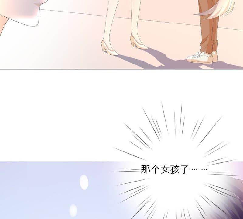 《繁星坠落的食光》第38话 怎么会是她？！ 第18页