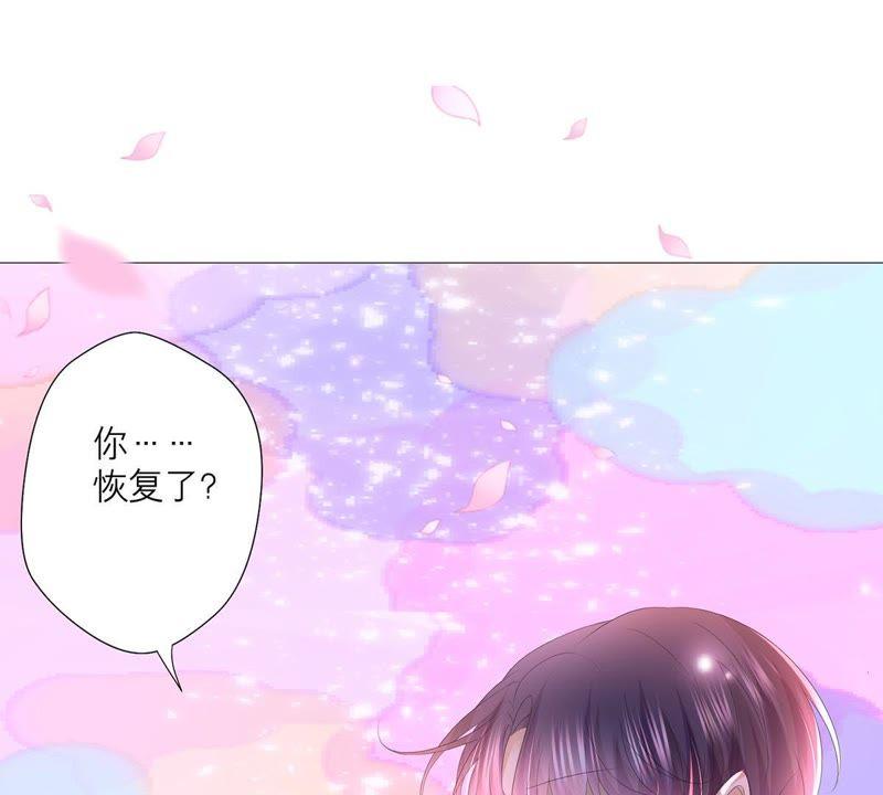 《繁星坠落的食光》第39话 你恢复了？ 第26页