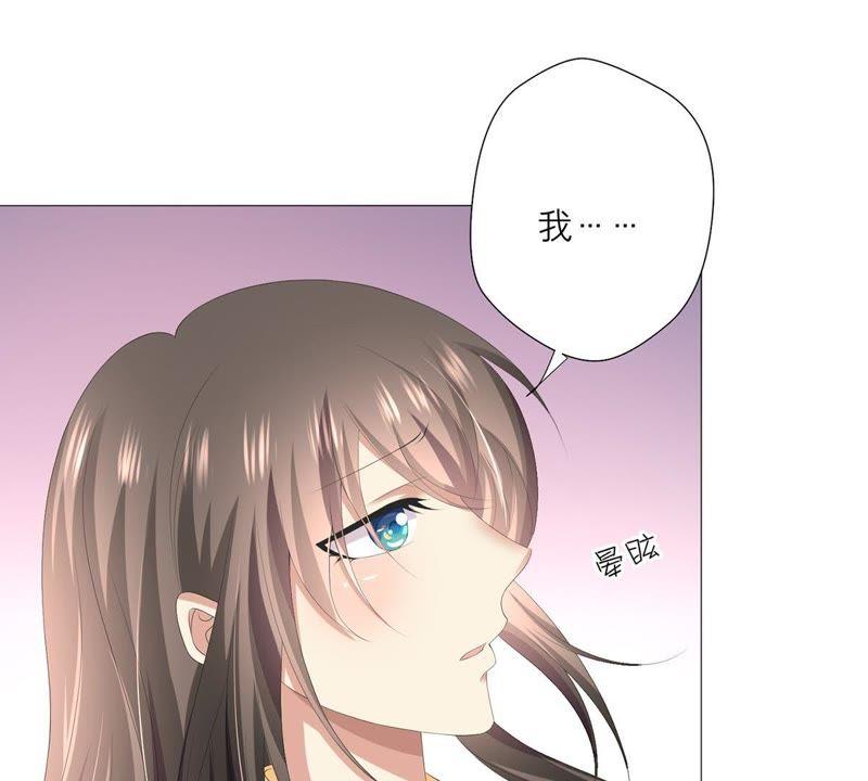 《繁星坠落的食光》第39话 你恢复了？ 第30页