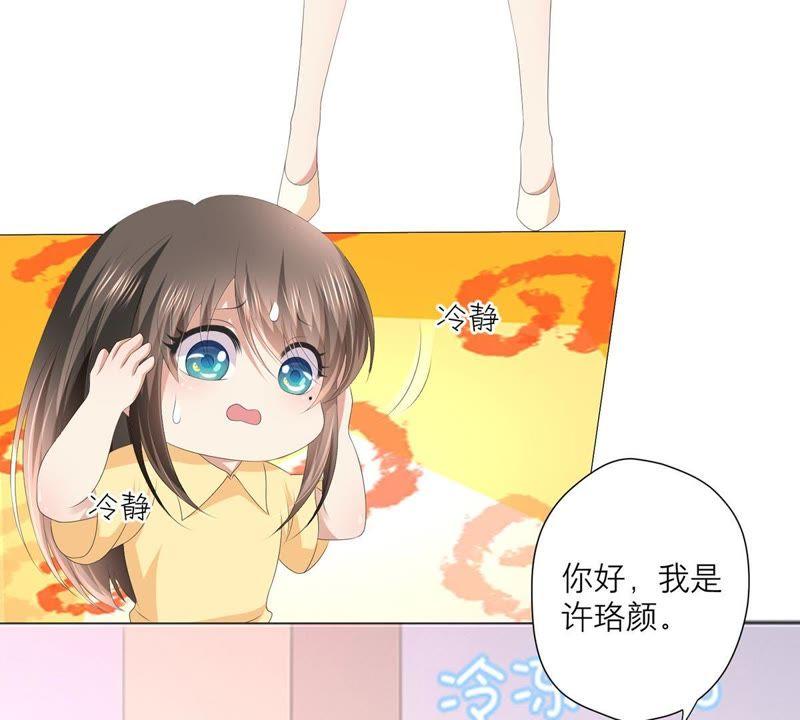 《繁星坠落的食光》第39话 你恢复了？ 第6页