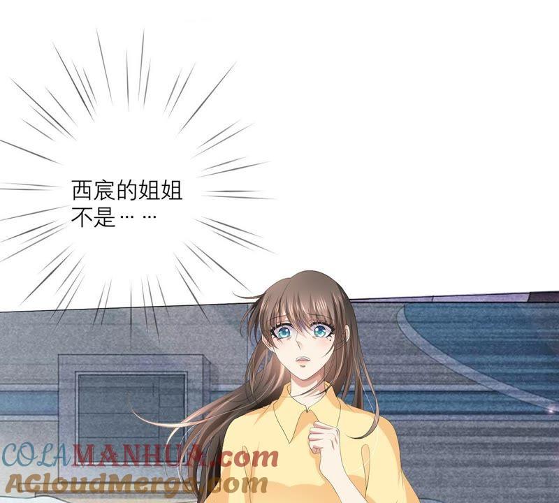 《繁星坠落的食光》第39话 你恢复了？ 第4页