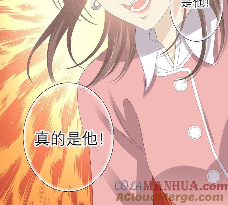 《繁星坠落的食光》第39话 你恢复了？ 第43页