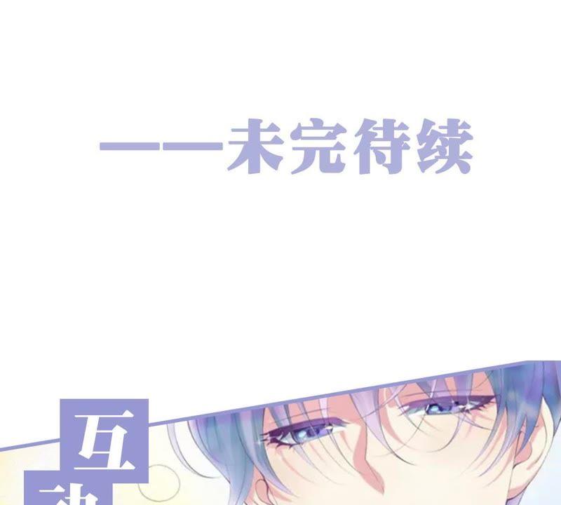 《繁星坠落的食光》第39话 你恢复了？ 第45页