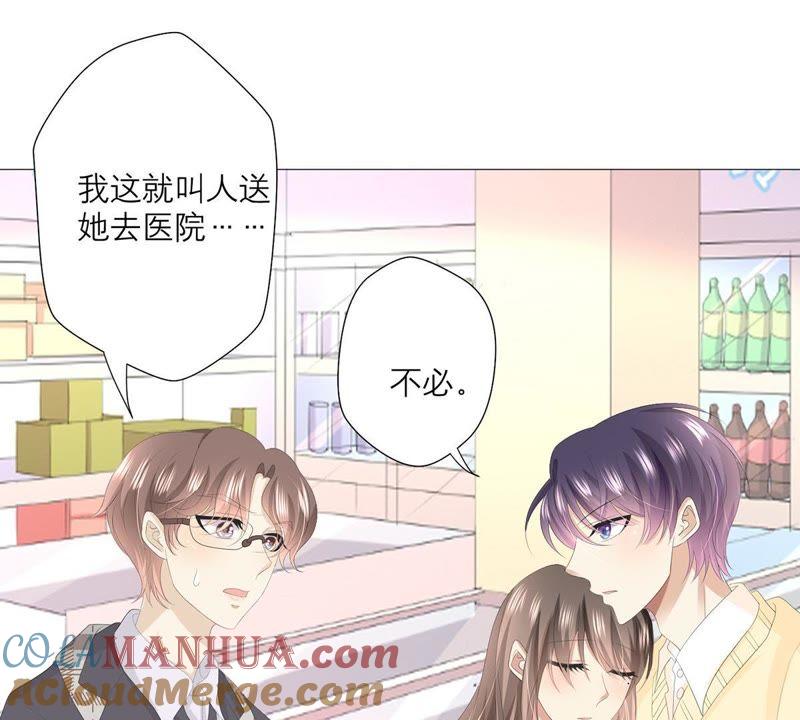 《繁星坠落的食光》第39话 你恢复了？ 第34页