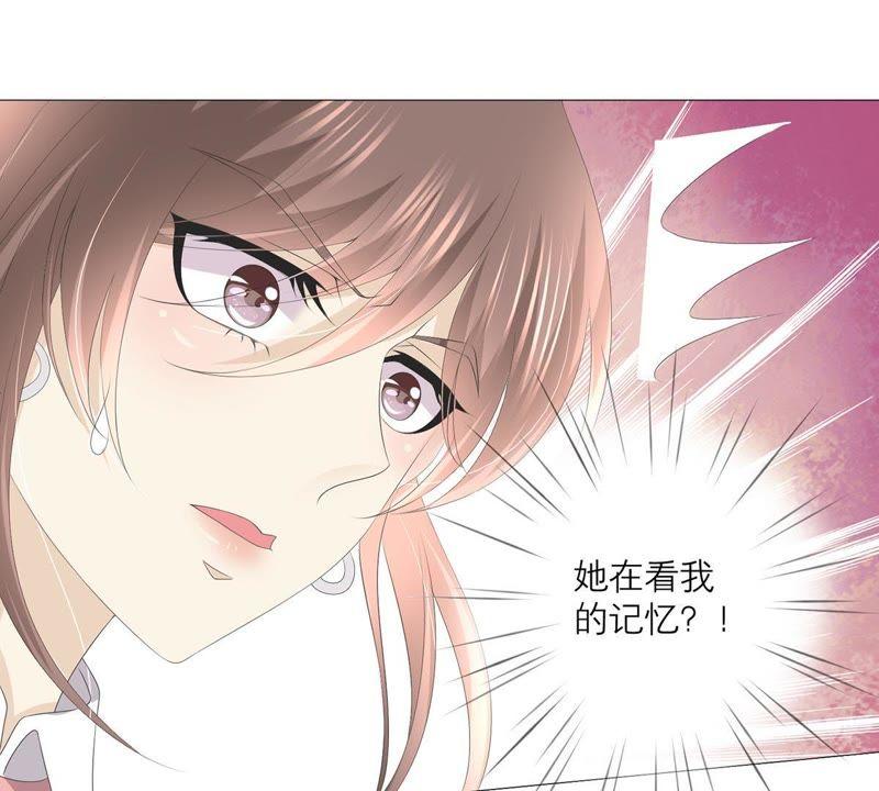 《繁星坠落的食光》第39话 你恢复了？ 第17页