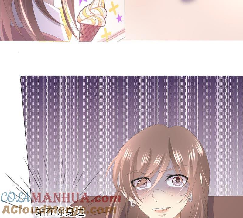 《繁星坠落的食光》第40话 指挥官的命令 第7页