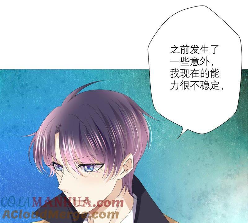 《繁星坠落的食光》第40话 指挥官的命令 第40页