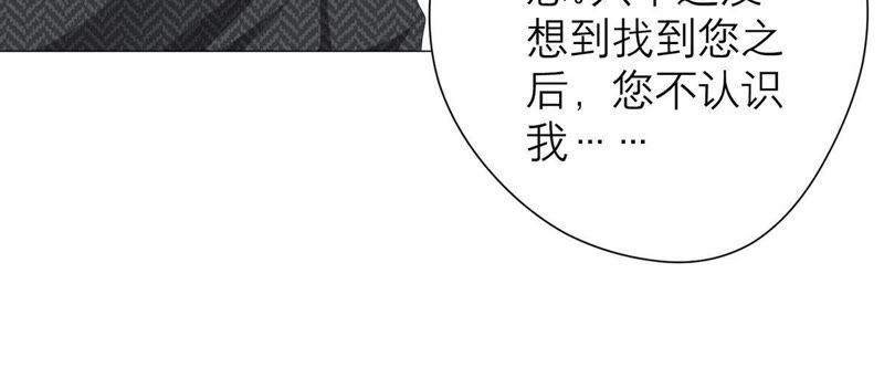 《繁星坠落的食光》第40话 指挥官的命令 第39页