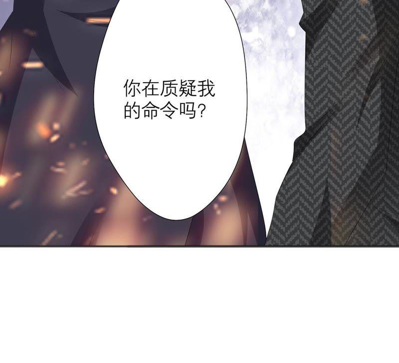 《繁星坠落的食光》第40话 指挥官的命令 第44页