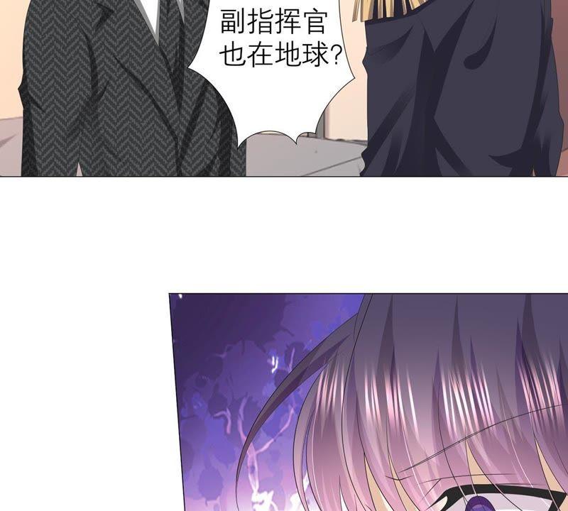 《繁星坠落的食光》第40话 指挥官的命令 第35页