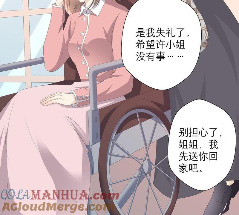 《繁星坠落的食光》第40话 指挥官的命令 第16页