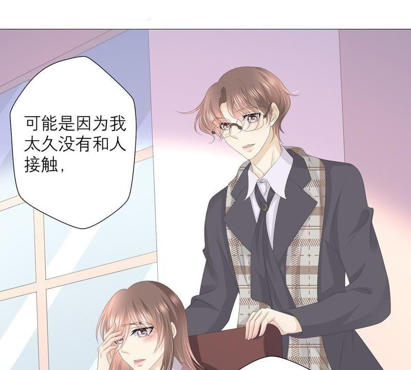 《繁星坠落的食光》第40话 指挥官的命令 第15页