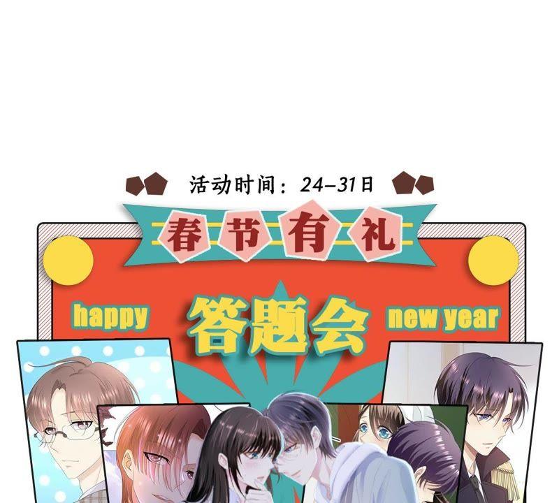 《繁星坠落的食光》第40话 指挥官的命令 第45页