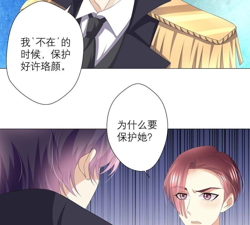 《繁星坠落的食光》第40话 指挥官的命令 第41页