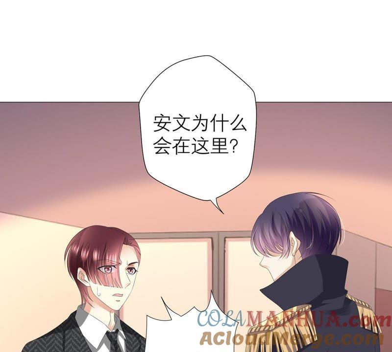《繁星坠落的食光》第40话 指挥官的命令 第34页