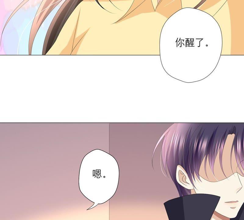 《繁星坠落的食光》第41话 重要的话 第17页
