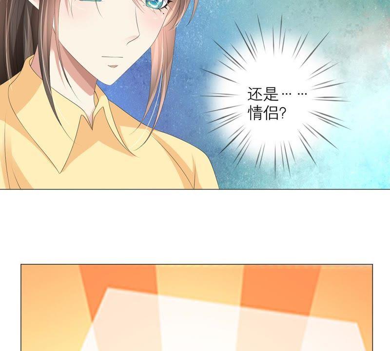 《繁星坠落的食光》第41话 重要的话 第26页