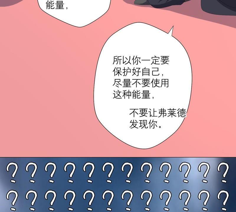 《繁星坠落的食光》第41话 重要的话 第47页