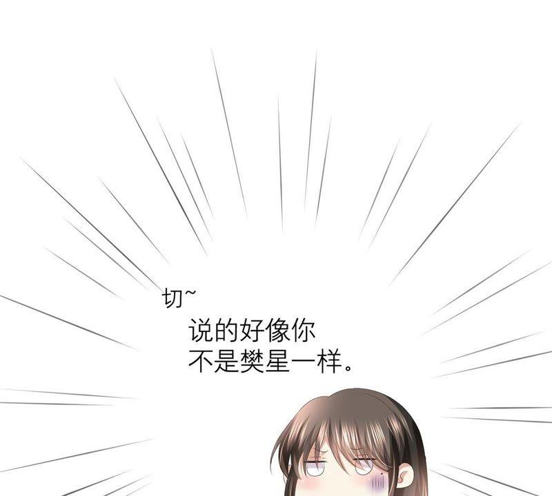 《繁星坠落的食光》第41话 重要的话 第41页