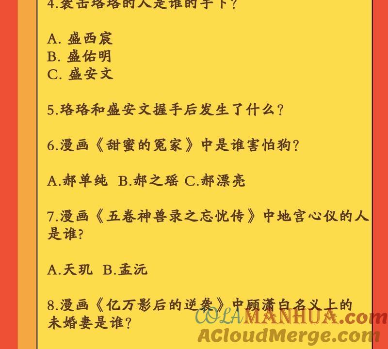 《繁星坠落的食光》第41话 重要的话 第55页